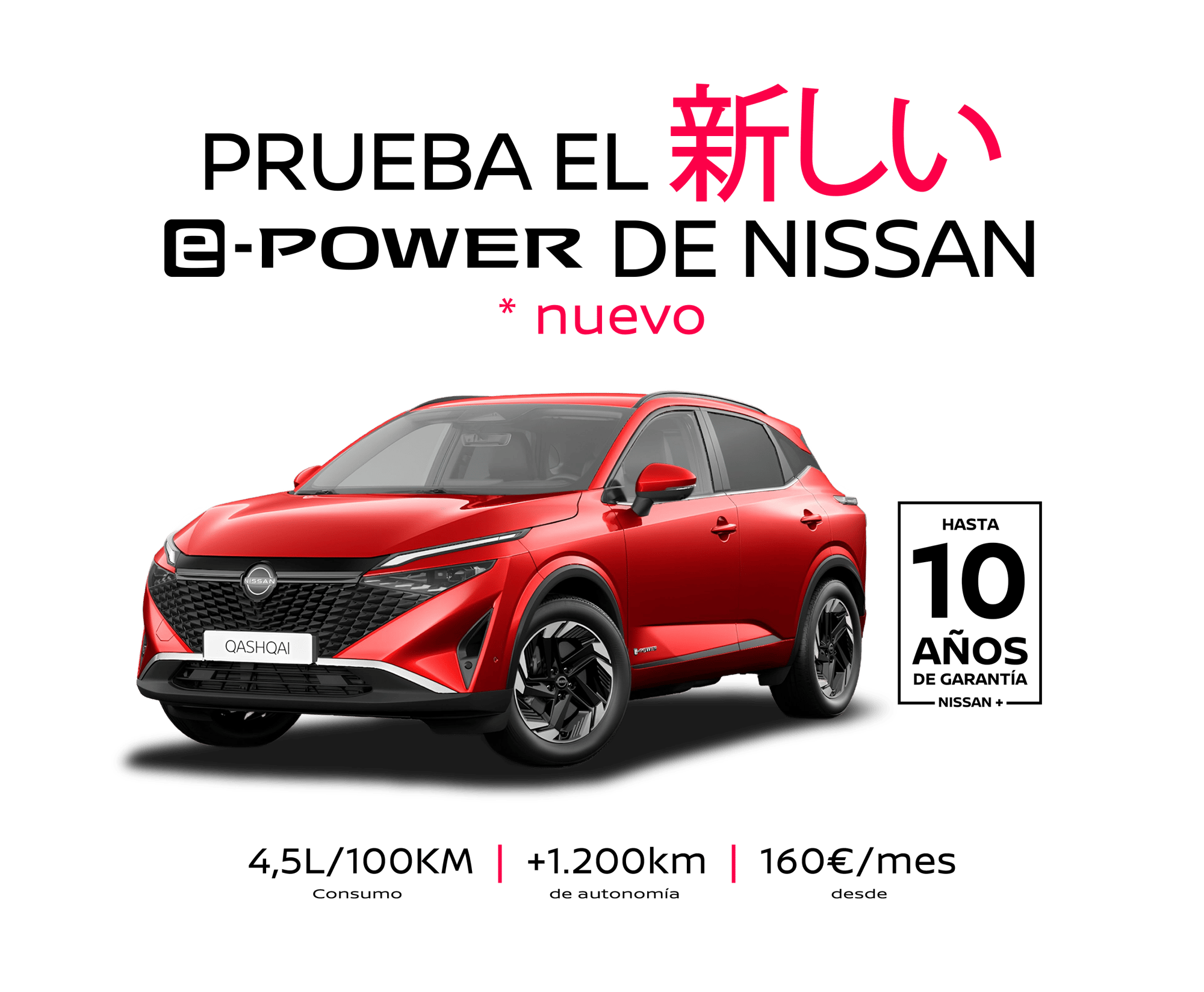 Gaursa-Nissan Qasqhai-landing-v2 Gaursa-Nissan Qasqhai-landing-v2